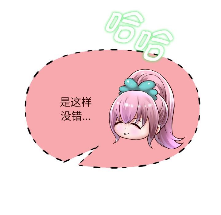 114P - 重生之长枪无敌