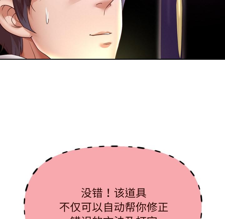 119P - 重生之长枪无敌
