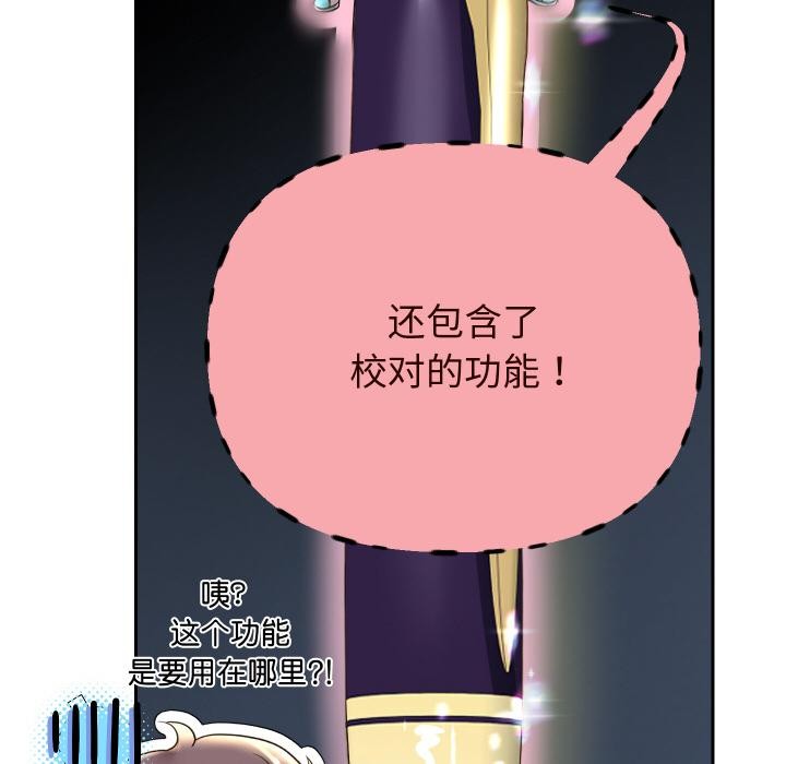 121P - 重生之长枪无敌