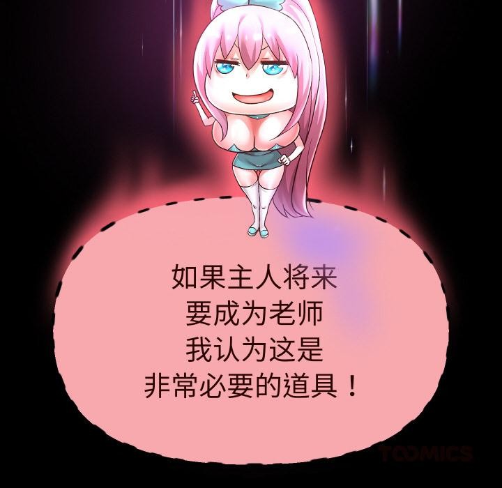 123P - 重生之长枪无敌