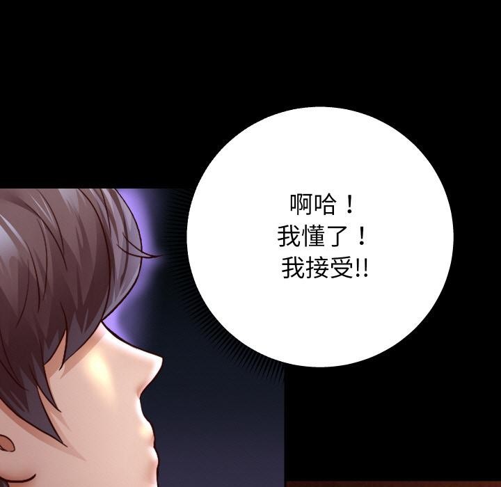 124P - 重生之长枪无敌