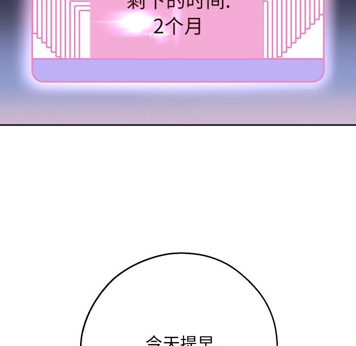 134P - 重生之长枪无敌