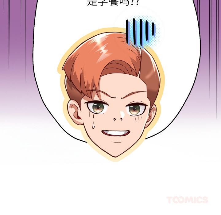 63P - 重生之长枪无敌