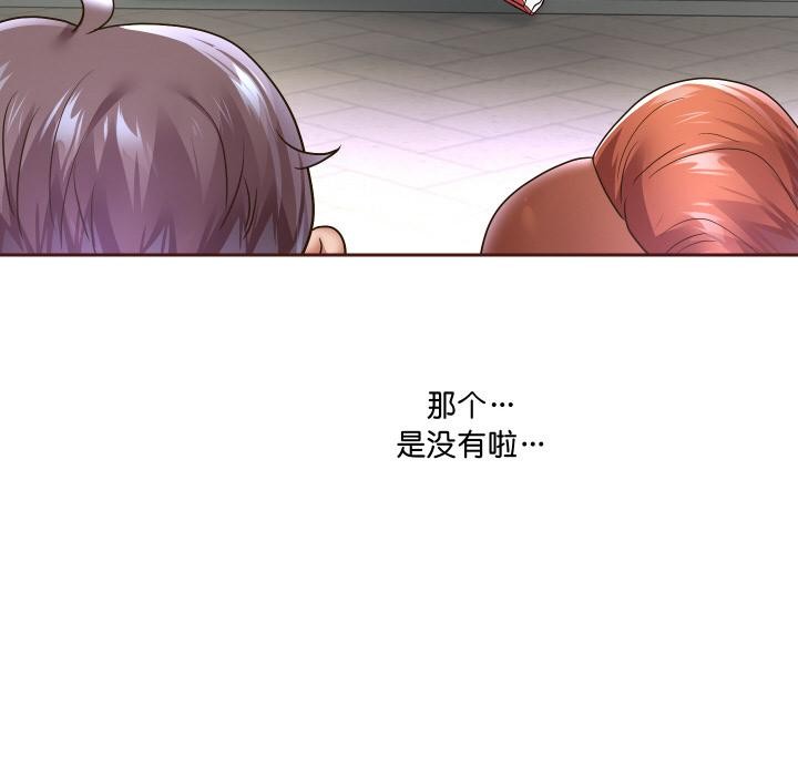 66P - 重生之长枪无敌