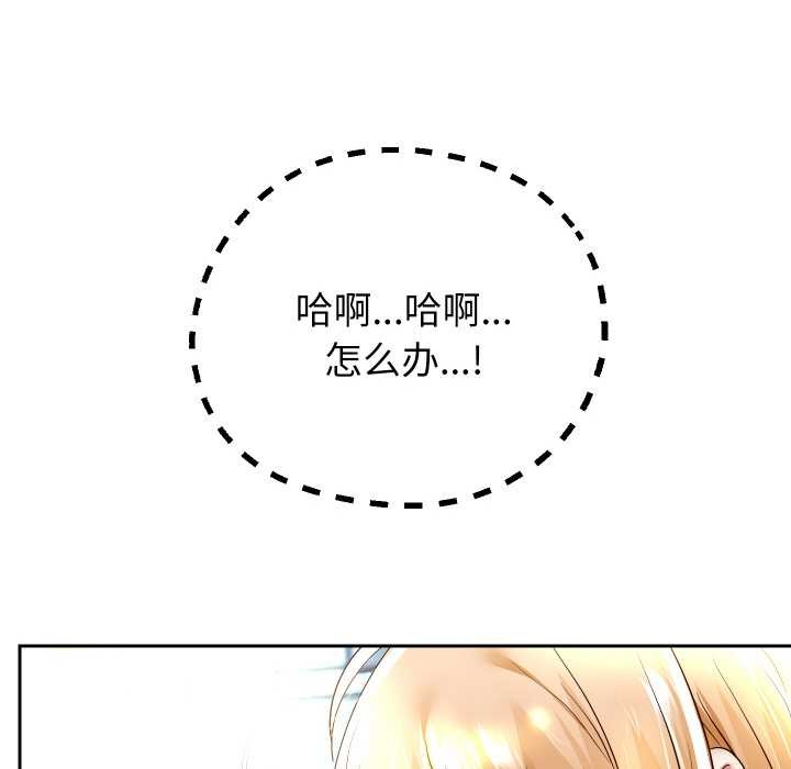 110P - 重生之长枪无敌