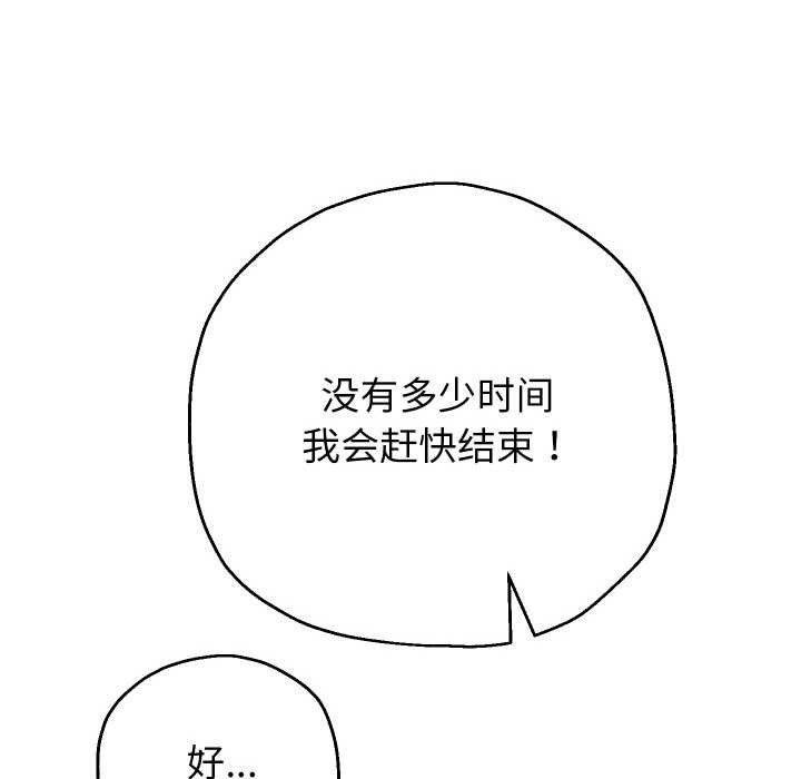 113P - 重生之长枪无敌