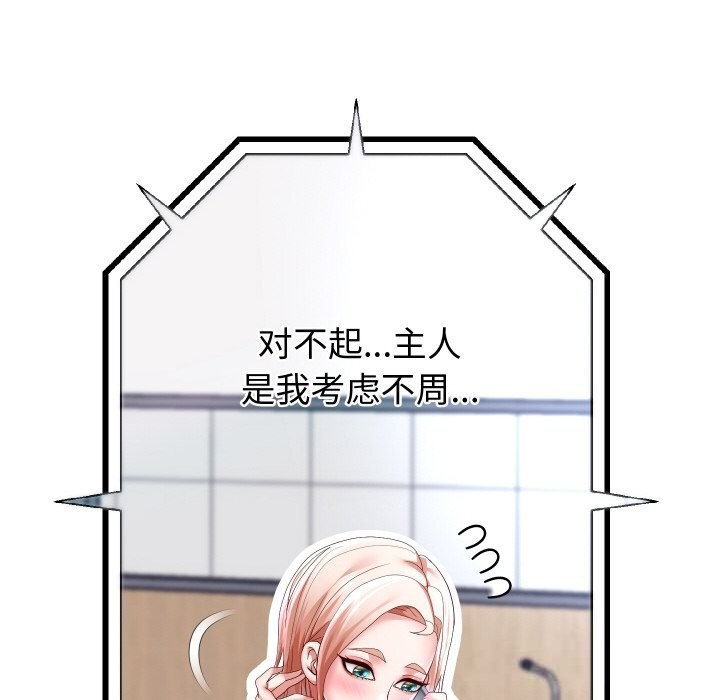 103P - 重生之长枪无敌