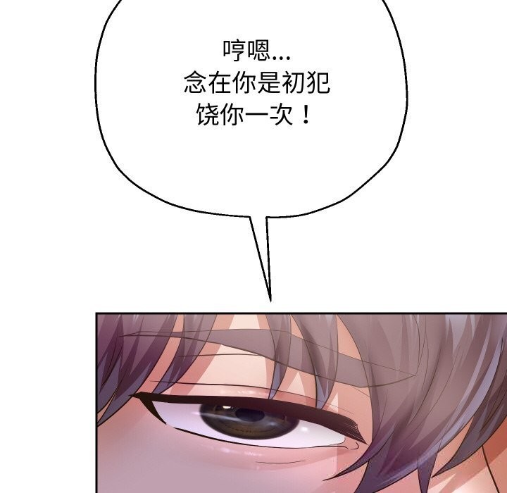 105P - 重生之长枪无敌