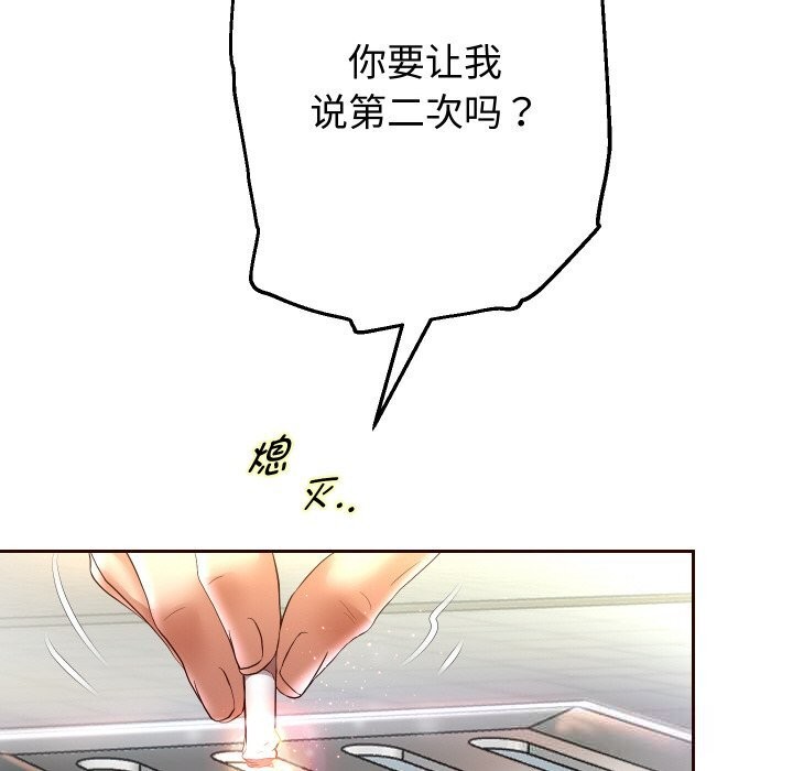 139P - 重生之长枪无敌