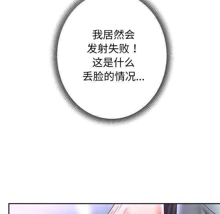 73P - 重生之长枪无敌