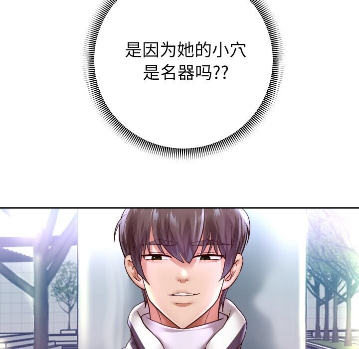 76P - 重生之长枪无敌