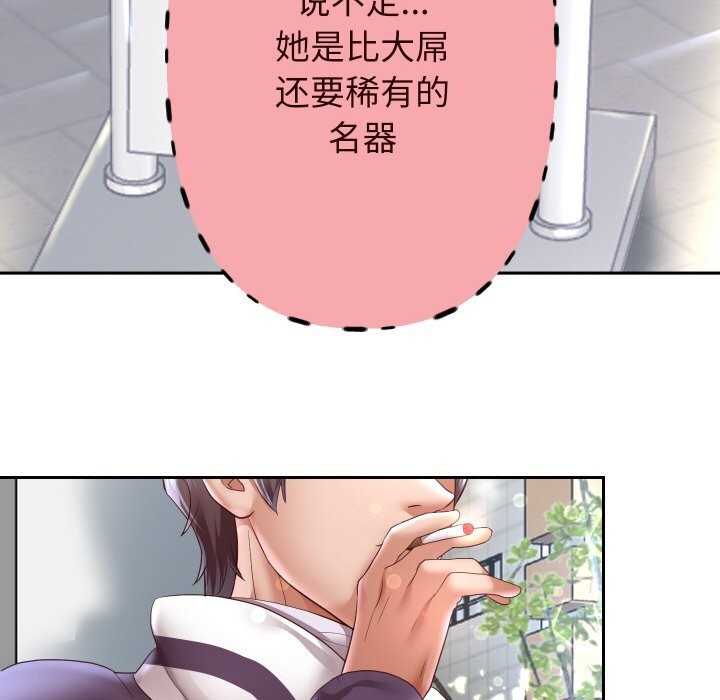 82P - 重生之长枪无敌
