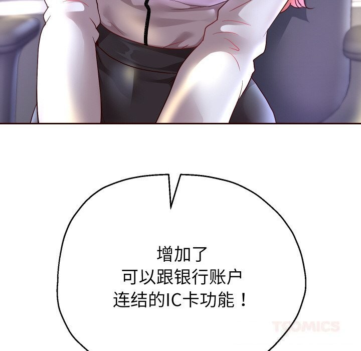 111P - 重生之长枪无敌
