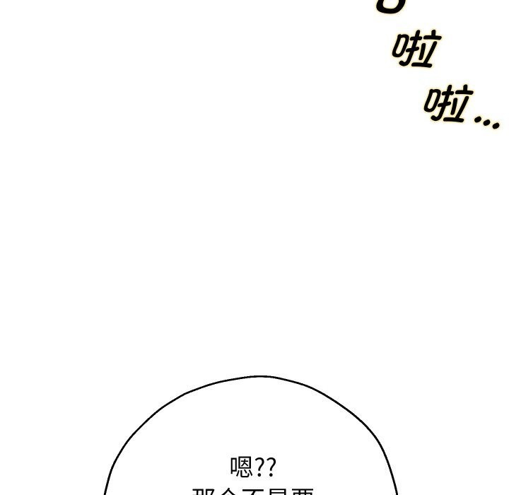 117P - 重生之长枪无敌
