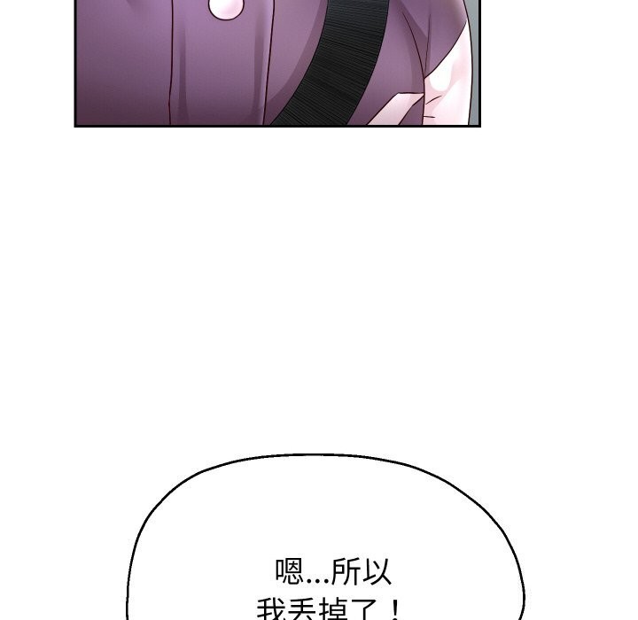 134P - 重生之长枪无敌