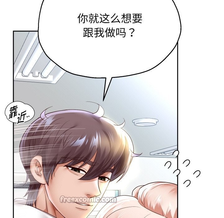 140P - 重生之长枪无敌