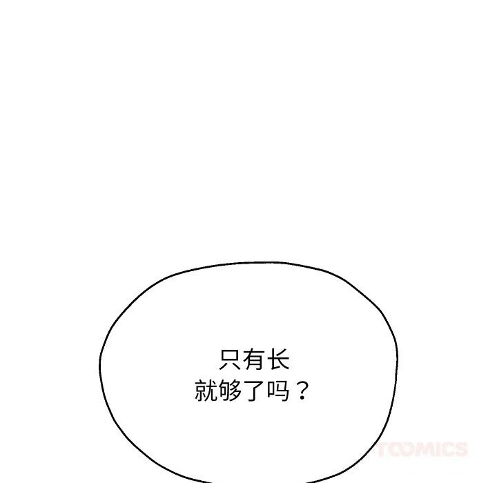 57P - 重生之长枪无敌