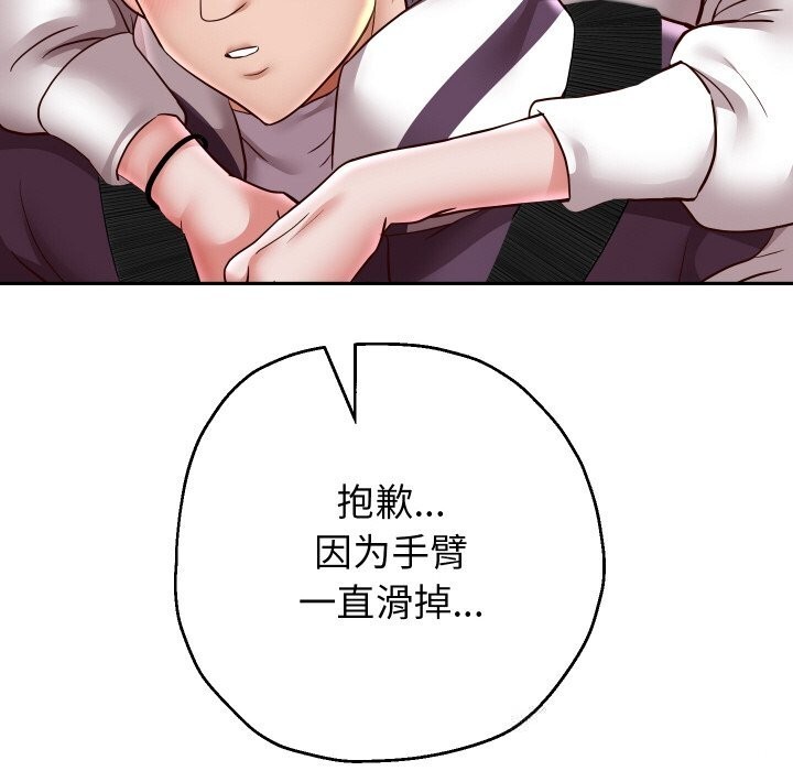 116P - 重生之长枪无敌