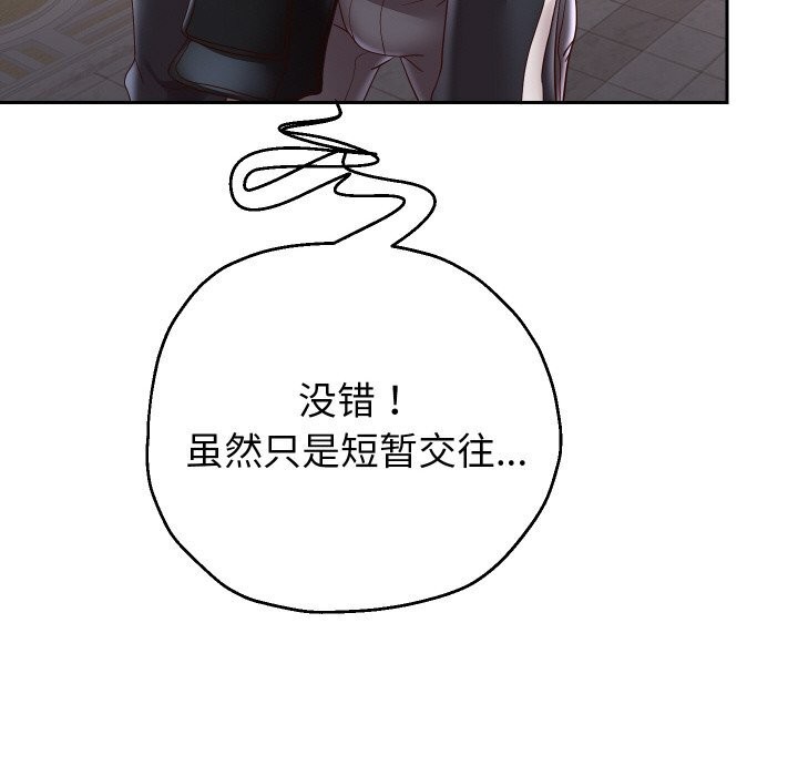 122P - 重生之长枪无敌