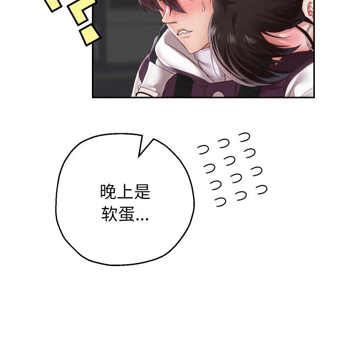 127P - 重生之长枪无敌