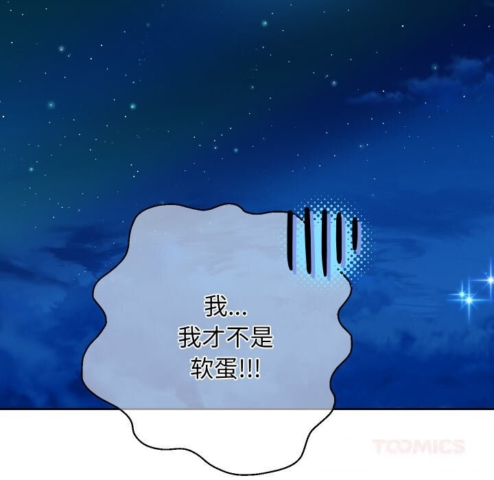 129P - 重生之长枪无敌