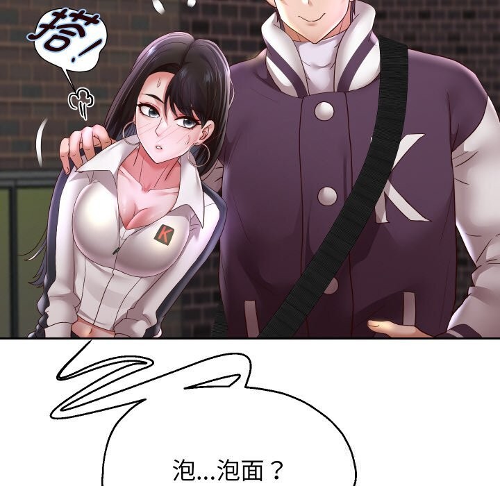 141P - 重生之长枪无敌