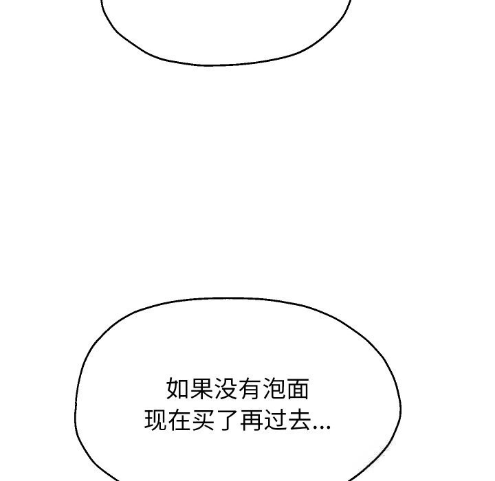 142P - 重生之长枪无敌