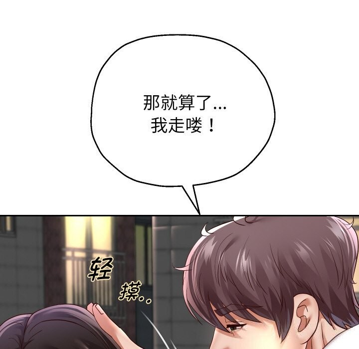 146P - 重生之长枪无敌