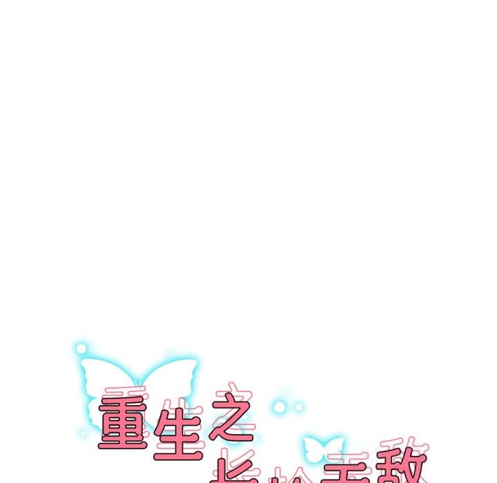 24P - 重生之长枪无敌