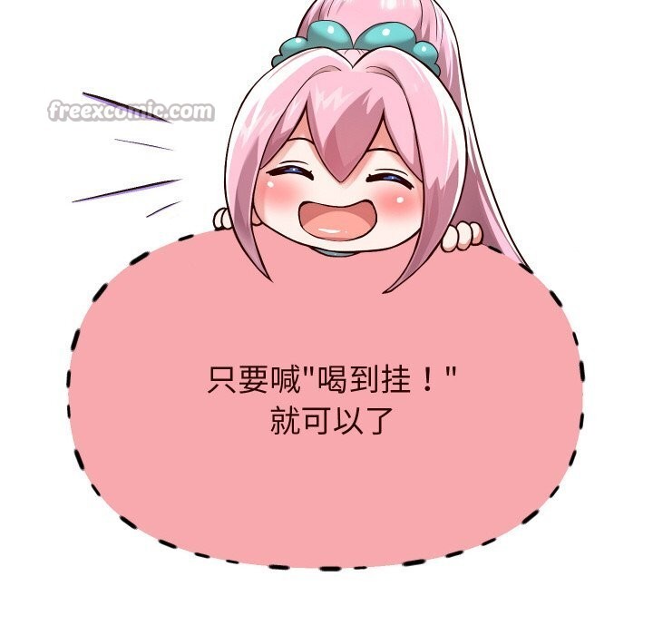 70P - 重生之长枪无敌