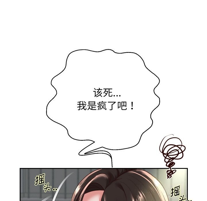 81P - 重生之长枪无敌