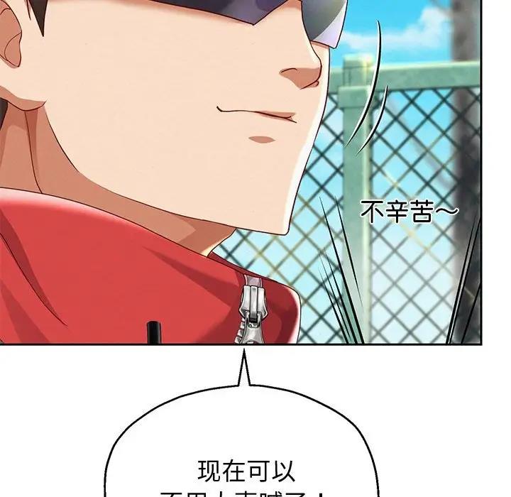 105P - 重生之长枪无敌