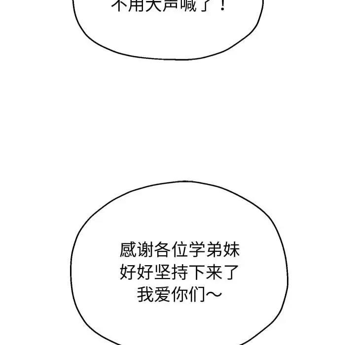 106P - 重生之长枪无敌