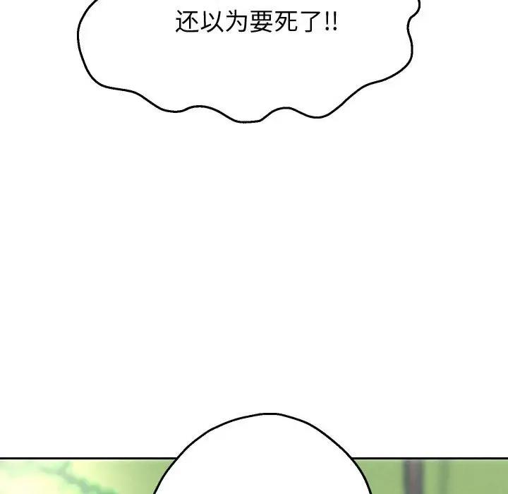 113P - 重生之长枪无敌