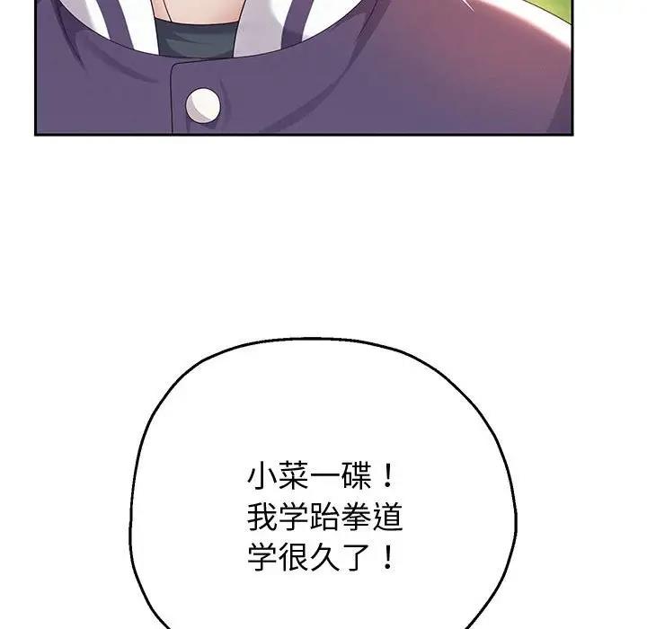 119P - 重生之长枪无敌