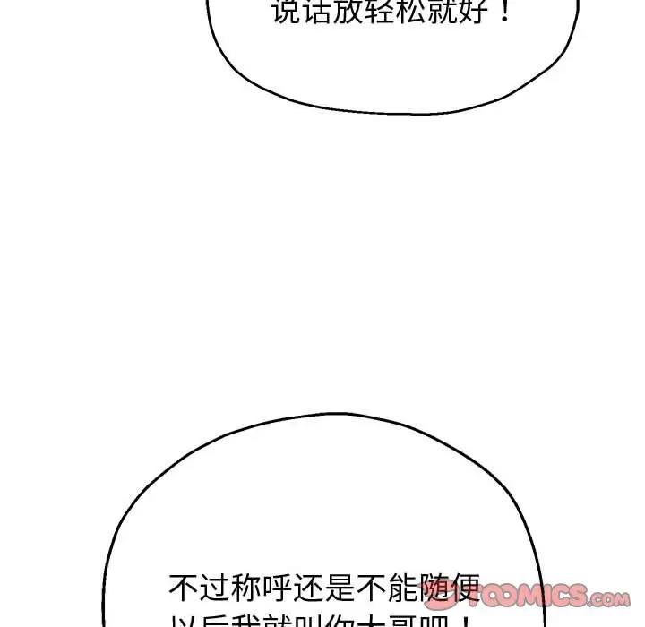 132P - 重生之长枪无敌
