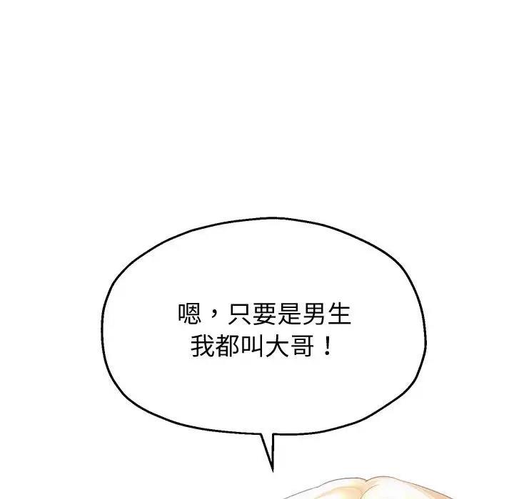 135P - 重生之长枪无敌