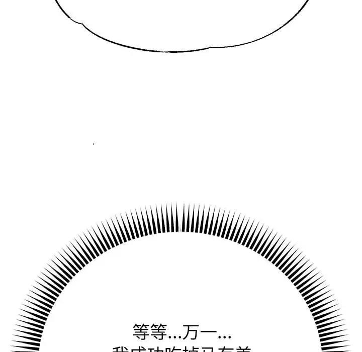 179P - 重生之长枪无敌