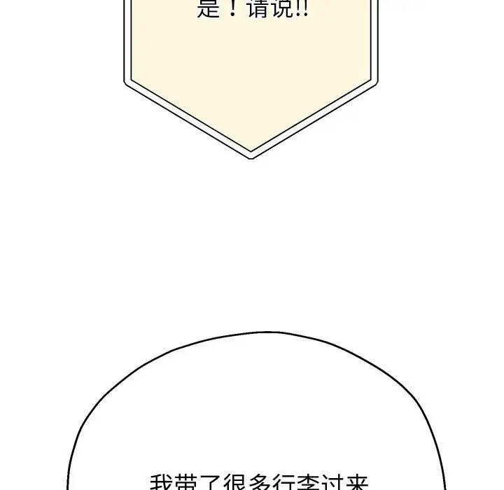 202P - 重生之长枪无敌