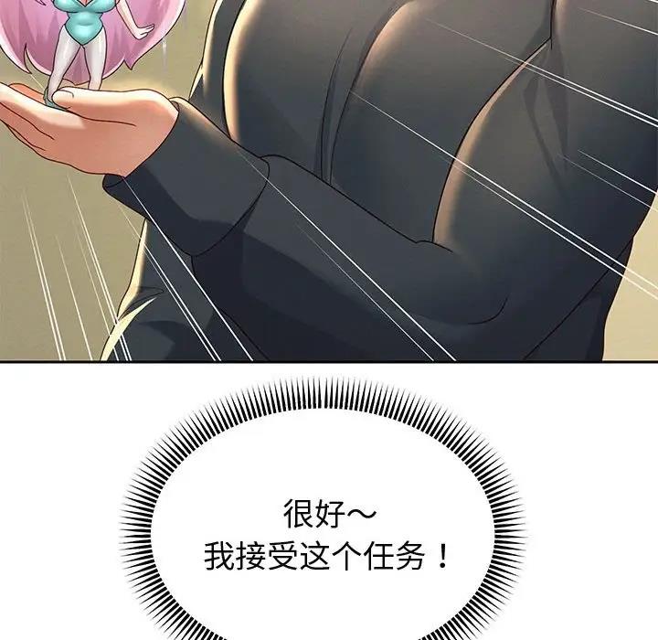 25P - 重生之长枪无敌