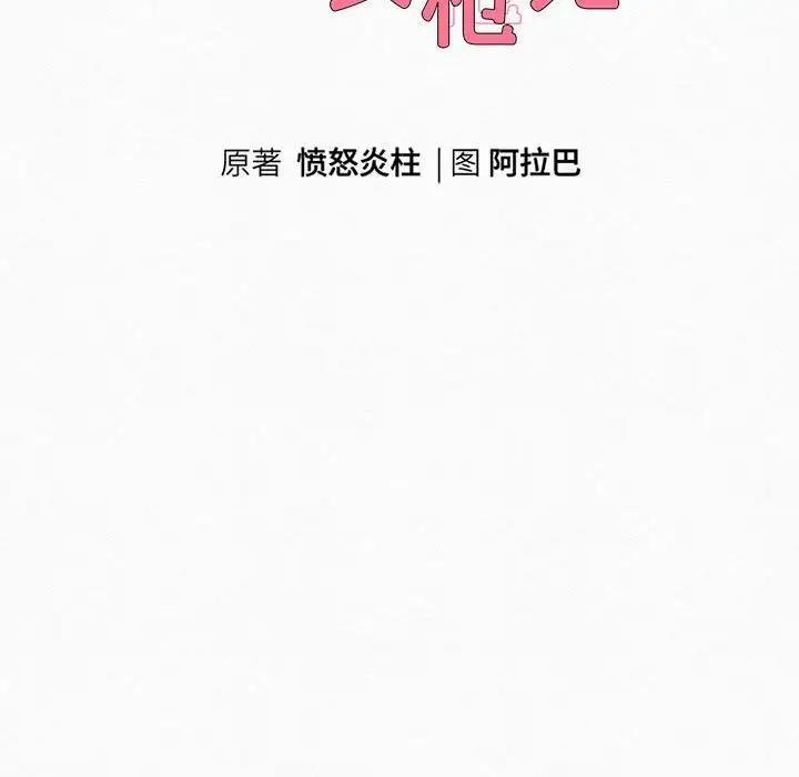 39P - 重生之长枪无敌