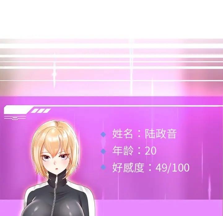42P - 重生之长枪无敌