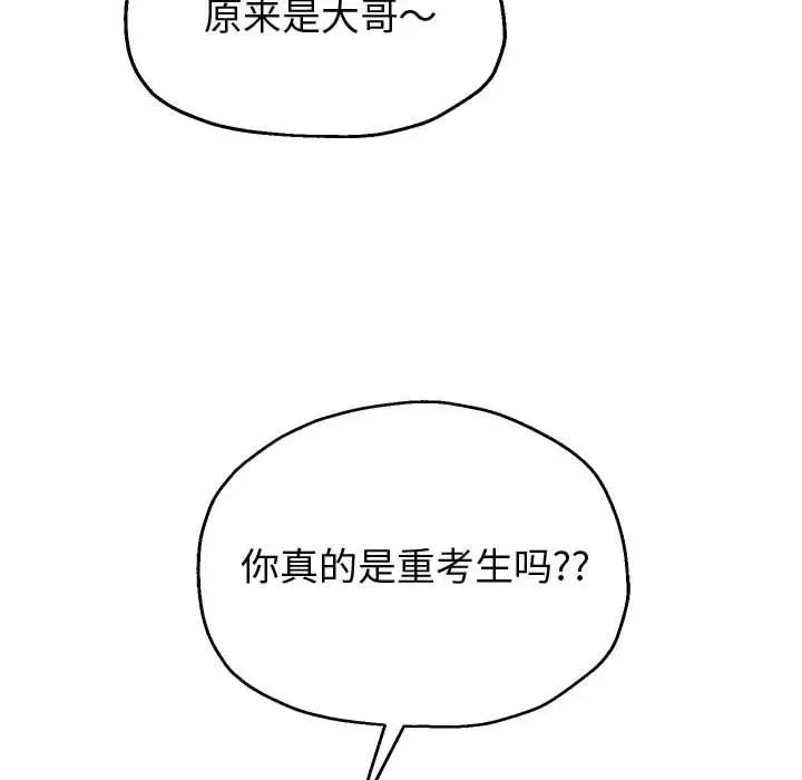 53P - 重生之长枪无敌