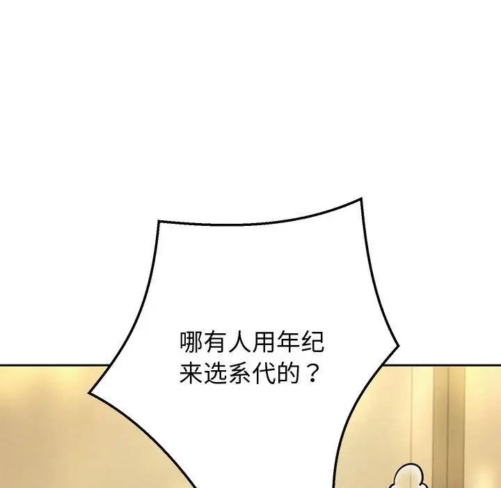 67P - 重生之长枪无敌