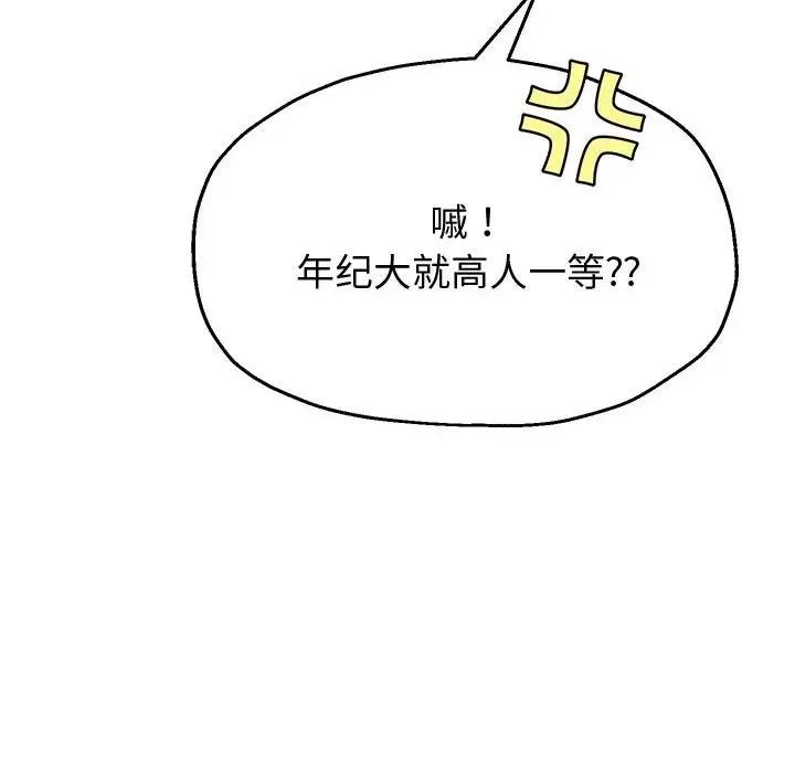 71P - 重生之长枪无敌
