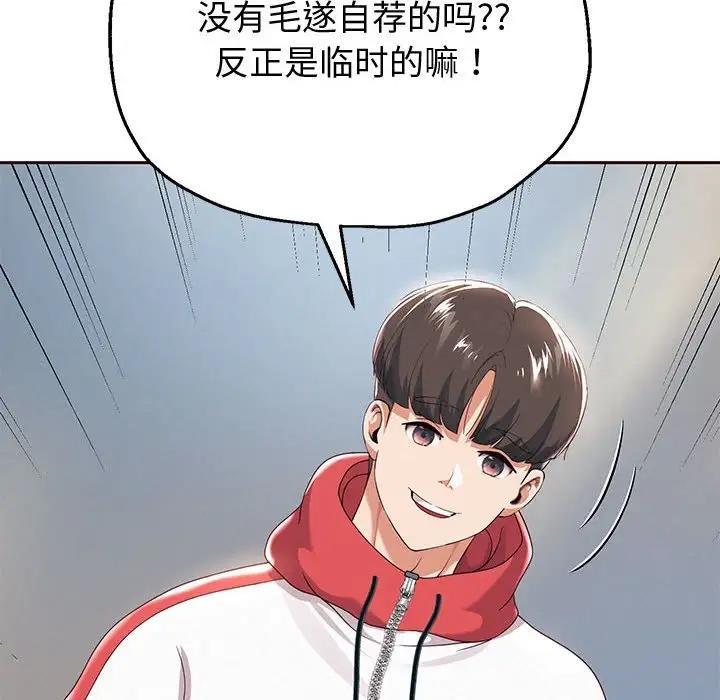 79P - 重生之长枪无敌
