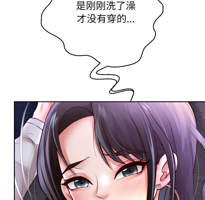 114P - 重生之长枪无敌