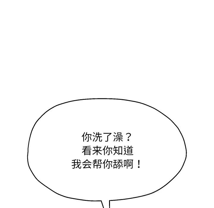 116P - 重生之长枪无敌