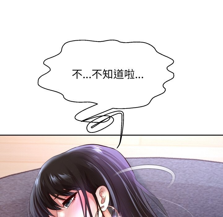 118P - 重生之长枪无敌