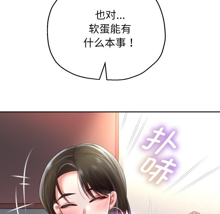 64P - 重生之长枪无敌